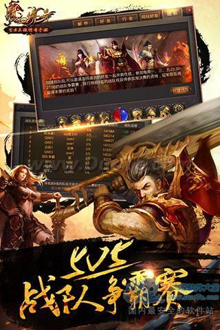 传奇游戏电脑版,再战江湖