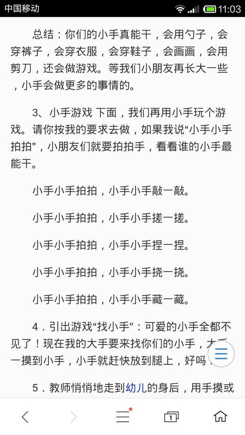 小班桌面游戏教案,培养幼儿动手动脑能力