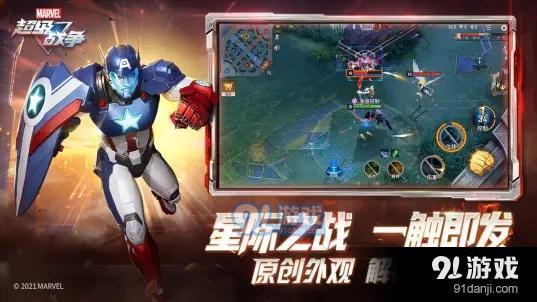 漫威超级战争游戏,超级战争巅峰对决
