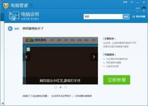 网页游戏进不去,揭秘常见问题及解决方案