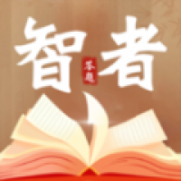 智者答题 