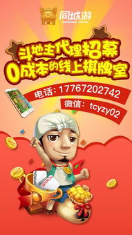 棋牌游戏斗地主,智慧与策略的棋牌竞技之旅