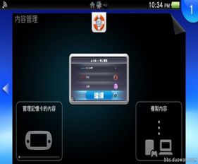 psv破解游戏安装