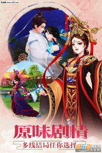 宫心计游戏,爱恨交织的宫廷传奇