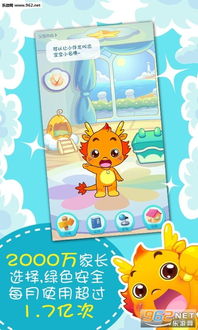 小伴龙游戏下载,开启奇幻冒险之旅
