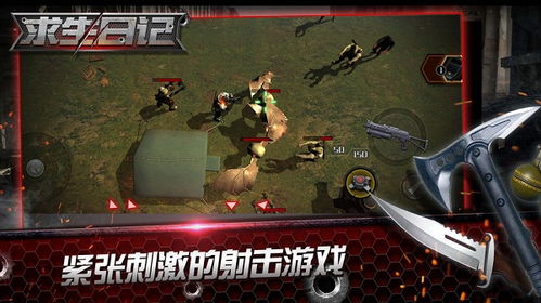 求生类单机游戏,逆境求生者的生存法则揭秘