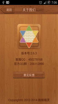 跳棋游戏下载,开启智慧竞技之旅