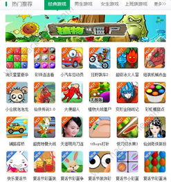 在线玩小游戏大全,在线玩小游戏大全精选推荐