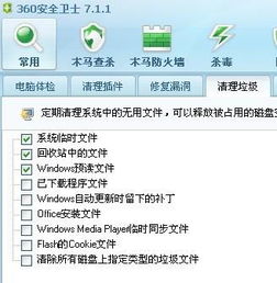 怎么清理游戏内存,释放畅玩空间攻略