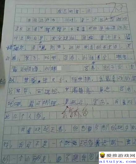 写关于游戏的作文,游戏作文概述