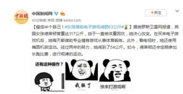 打游戏减肥吗,揭秘打游戏减肥的奥秘