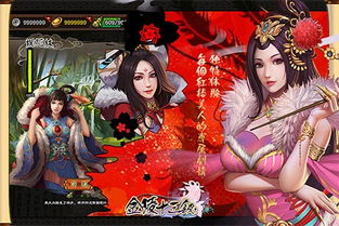 十三钗游戏
