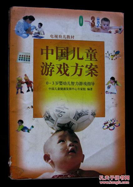 中国儿童游戏,探索中国儿童游戏文化魅力