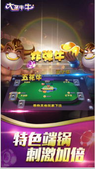 玩牛牛游戏,赢取丰厚回报