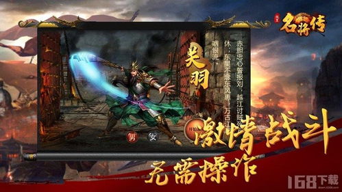 名将游戏下载,体验战场荣耀