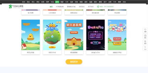 制作小游戏的软件,揭秘制作小游戏的神器软件
