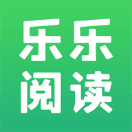 乐乐阅读 