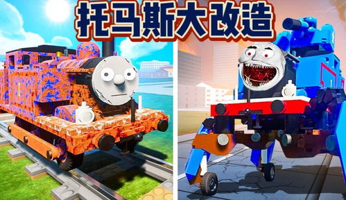 乐高火车游戏,穿梭时空的奇幻之旅