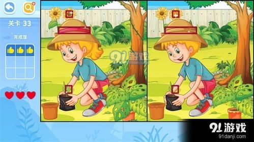 找不同闯关游戏,开启视觉辨析新篇章