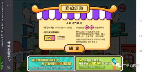 移动玩游戏卡,揭秘移动游戏卡性能与优化技巧