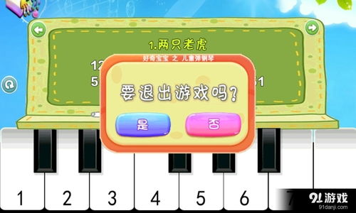 可以弹琴的游戏,探索音乐与游戏交融的奇幻之旅