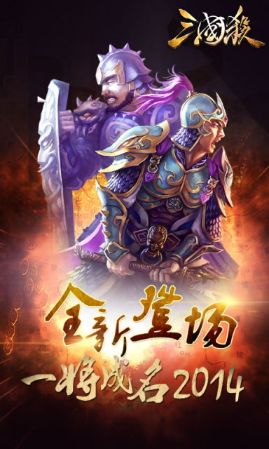 三国杀游戏下载,下载体验经典策略游戏