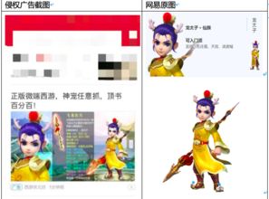 游戏维权,共创和谐游戏环境