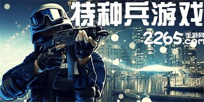 特种兵游戏大全,热血征途尽在掌握