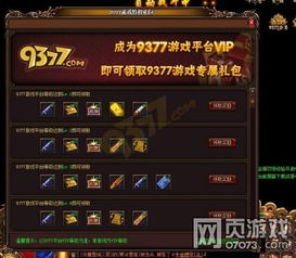 游戏礼包网,解锁无限乐趣之旅