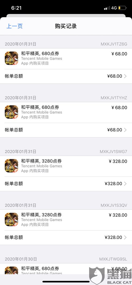 ios游戏充值退款,轻松应对退款流程