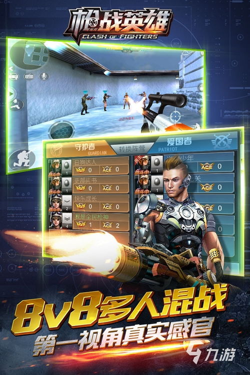 手机射击游戏大全,尽览热门射击盛宴