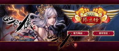 风云榜游戏,盘点热门游戏巅峰对决