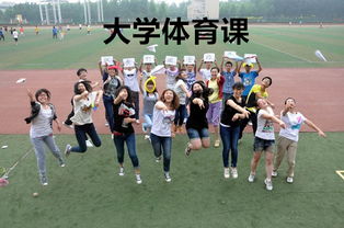 体育课游戏大学,大学生活力四射的游戏时光