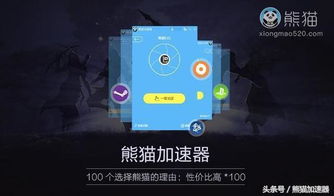 外服游戏加速器,揭秘外服游戏加速器奥秘