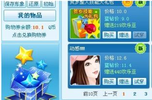 qq游戏商城,尽享海量游戏盛宴