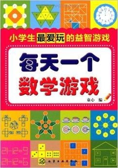 关于数学的小游戏,趣味解题之旅