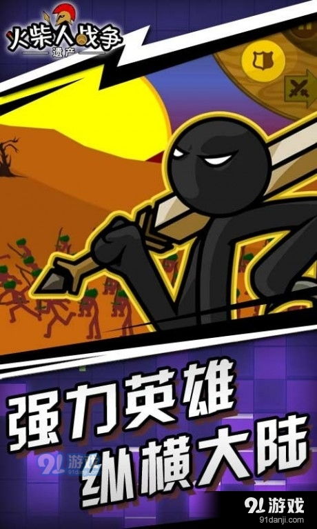 火柴人对战游戏,策略对决