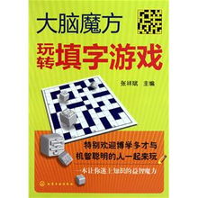 填字游戏怎么玩,乐在其中