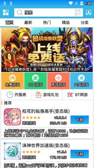 破解版游戏大全盒子