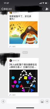 游戏分享群,共赴游戏盛宴——游戏分享群精彩瞬间回顾