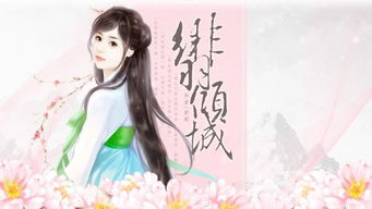 两字古风游戏名,探寻两字古风游戏世界的传奇之旅