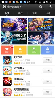 安卓游戏下载网,畅享指尖乐趣