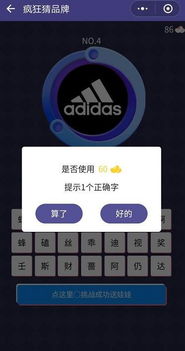 猜品牌游戏,猜猜它是谁？