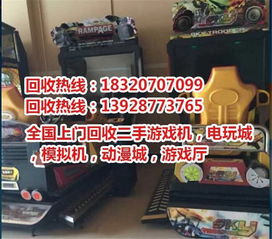 二手游戏机回收,价值再发现与环保双赢之道
