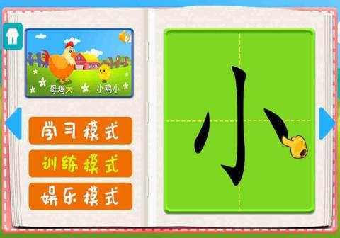 幼儿园识字游戏教案,快乐学字之旅