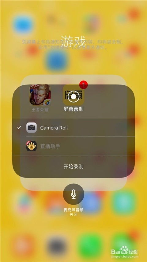 手机怎么录游戏视频,轻松捕捉精彩瞬间