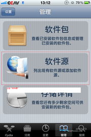 iphone 破解游戏,体验极致游戏乐趣