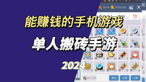 能够赚钱的游戏,揭秘十大高收益虚拟世界