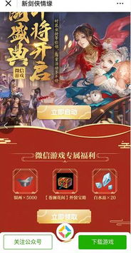 游戏福利礼包,福利礼包等你来拿！