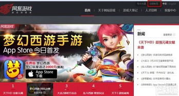 所有网易游戏,探索虚拟世界的无限魅力